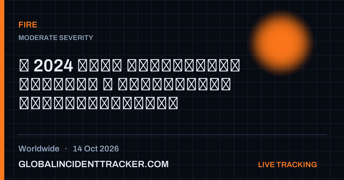 Fire incident in worldwide on 14 October 2026 — Global Incident Tracker report card