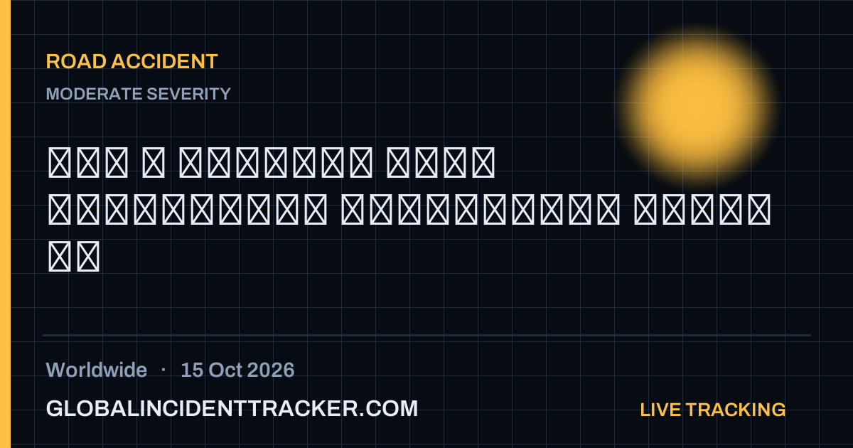 Road Accident incident in worldwide on 15 October 2026 — Global Incident Tracker report card