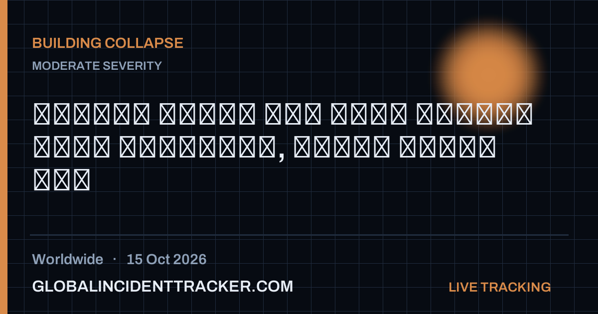 Building Collapse incident in worldwide on 15 October 2026 — Global Incident Tracker report card