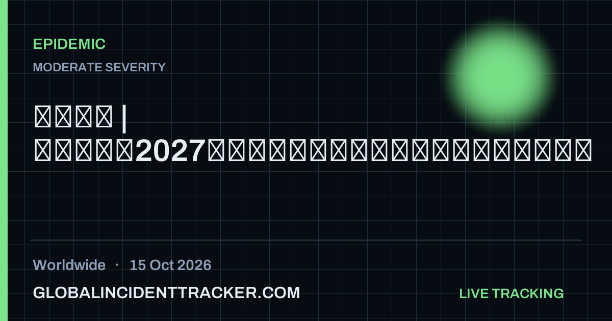 Epidemic incident in worldwide on 15 October 2026 — Global Incident Tracker report card