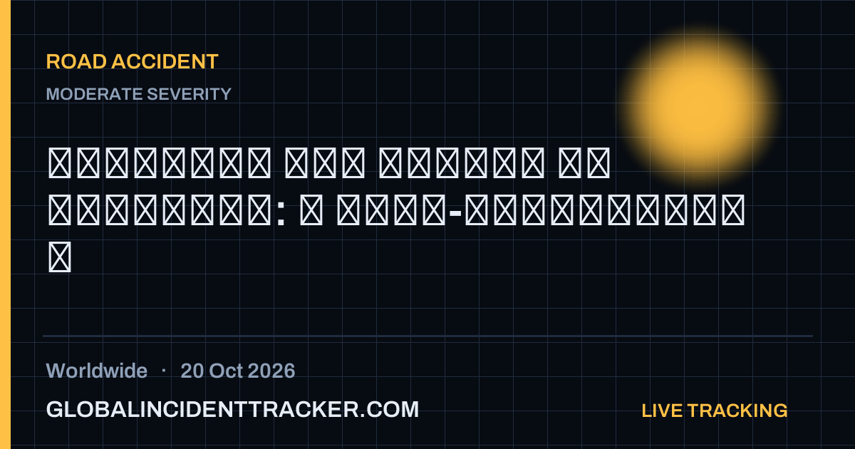 Road Accident incident in worldwide on 20 October 2026 — Global Incident Tracker report card