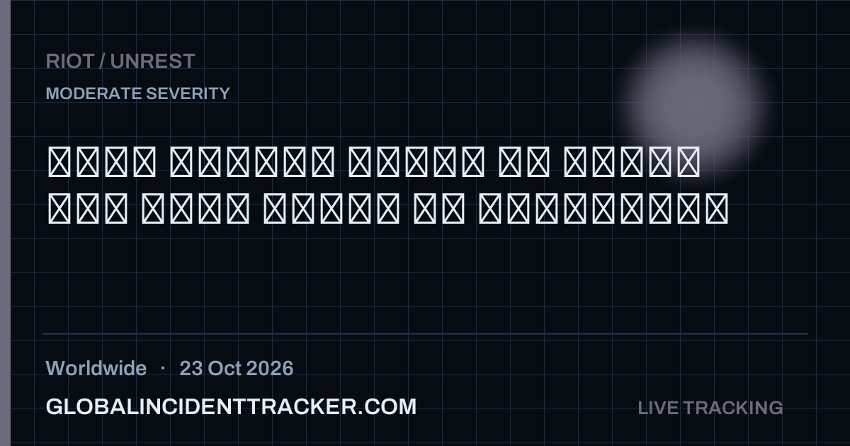 Riot / Unrest incident in worldwide on 23 October 2026 — Global Incident Tracker report card