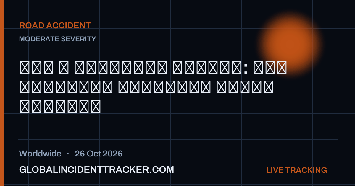 Road Accident incident in worldwide on 26 October 2026 — Global Incident Tracker report card