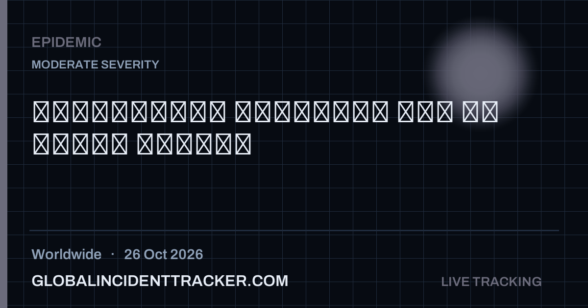 Epidemic incident in worldwide on 26 October 2026 — Global Incident Tracker report card