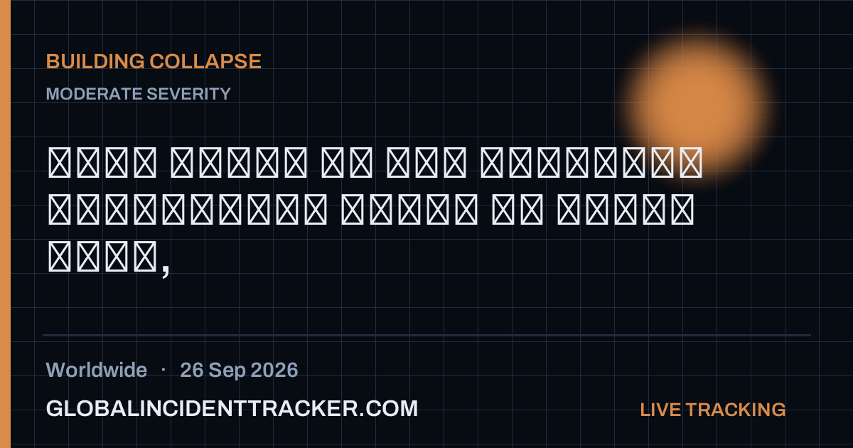 Building Collapse incident in worldwide on 26 September 2026 — Global Incident Tracker report card