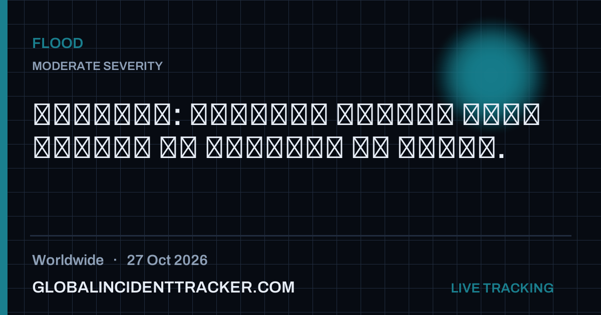 Flood incident in worldwide on 27 October 2026 — Global Incident Tracker report card