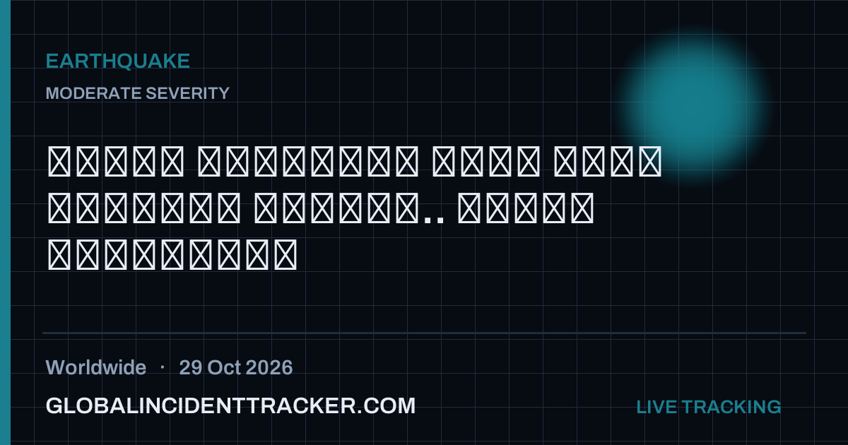Earthquake incident in worldwide on 29 October 2026 — Global Incident Tracker report card