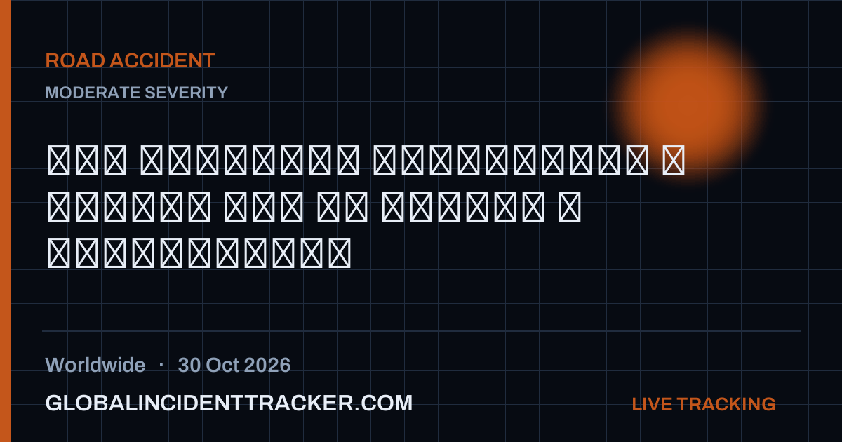 Road Accident incident in worldwide on 30 October 2026 — Global Incident Tracker report card