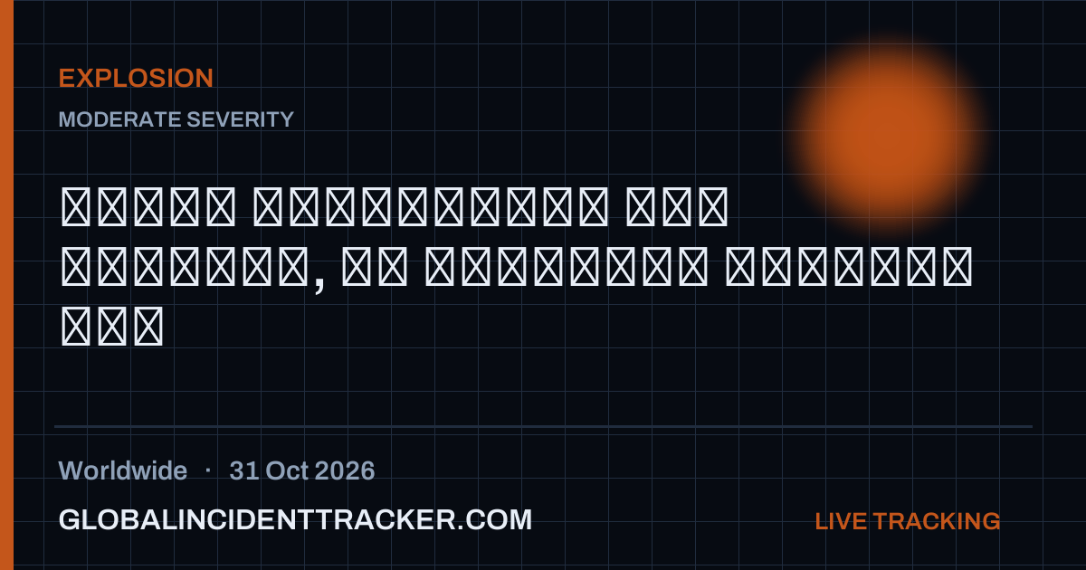 Explosion incident in worldwide on 31 October 2026 — Global Incident Tracker report card