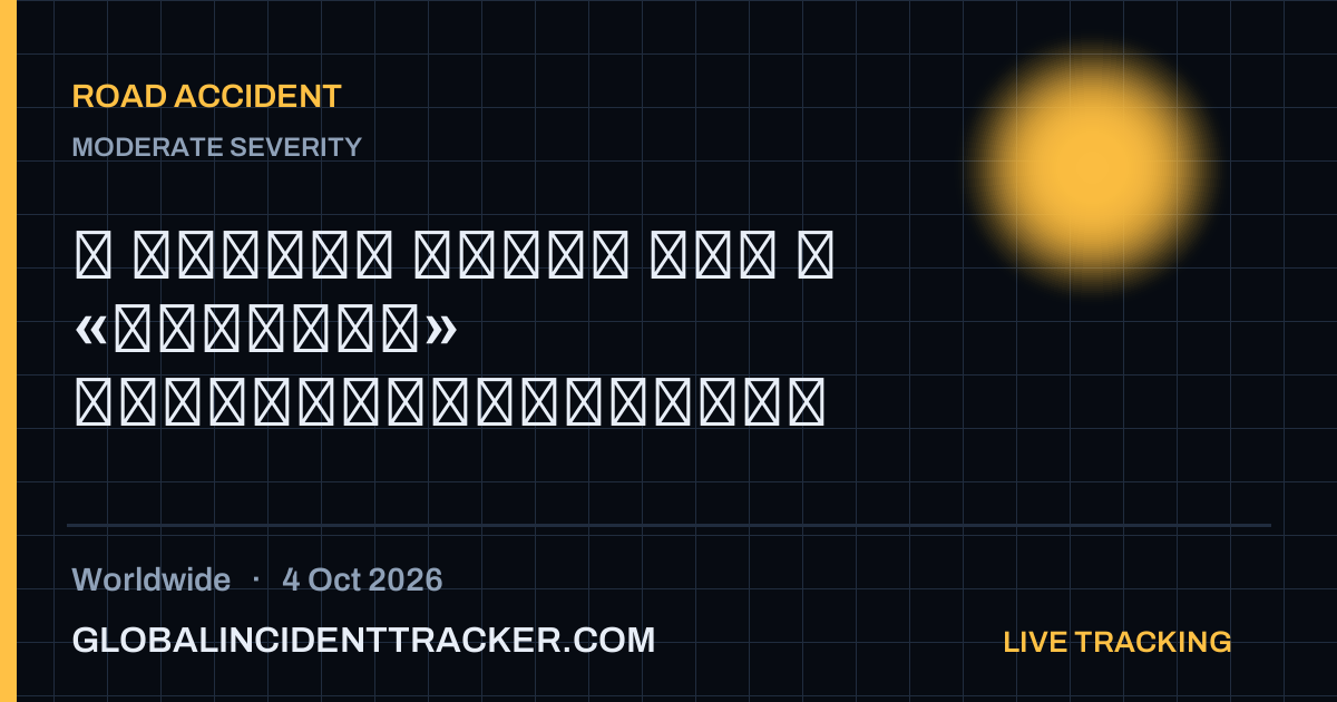 Road Accident incident in worldwide on 4 October 2026 — Global Incident Tracker report card