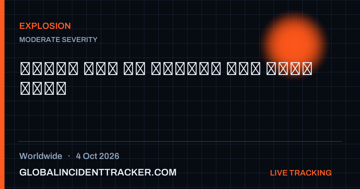 Explosion incident in worldwide on 4 October 2026 — Global Incident Tracker report card