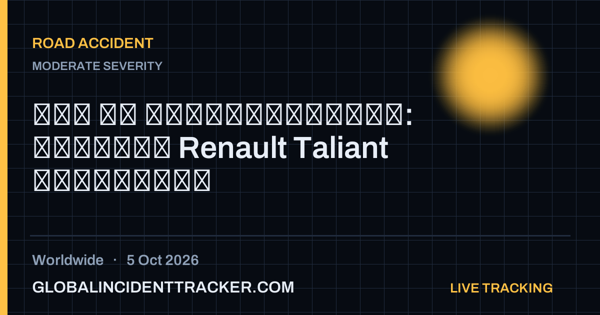 Road Accident incident in worldwide on 5 October 2026 — Global Incident Tracker report card